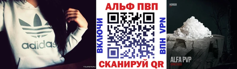 купить наркоту  ссылка на мегу сайт  Alfa_PVP Crystall  Онега 