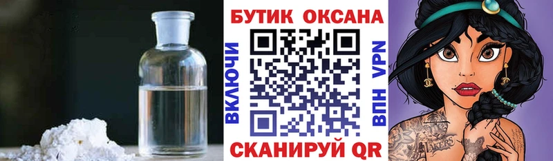 Бутират бутик  Онега 