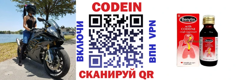 Кодеиновый сироп Lean напиток Lean (лин)  что такое наркотик  Онега 
