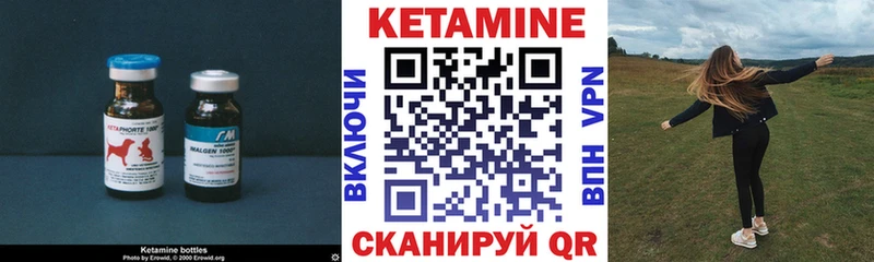 КЕТАМИН VHQ  гидра зеркало  Онега 