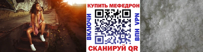Мефедрон кристаллы  магазин    Онега 