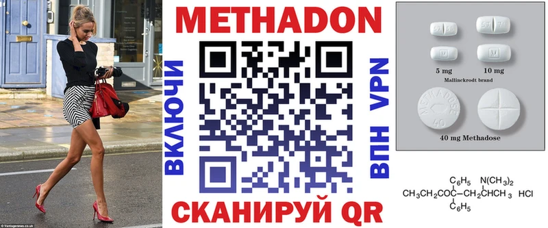 где найти наркотики  Онега  МЕТАДОН VHQ 